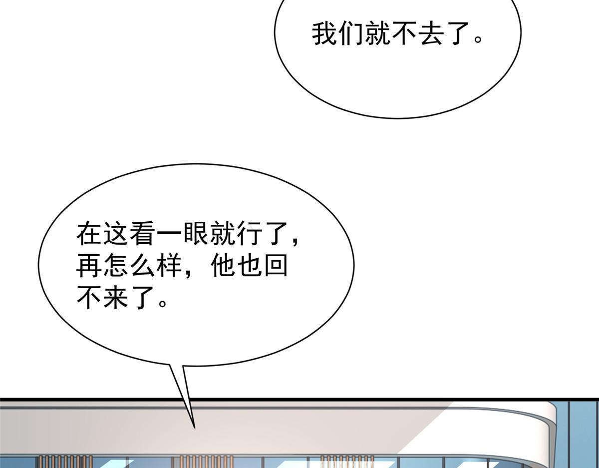 823 绝处逢生 第53页