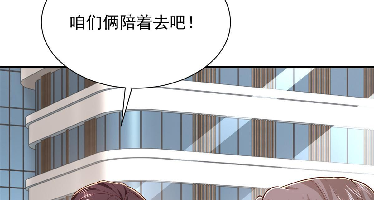 823 绝处逢生 第56页
