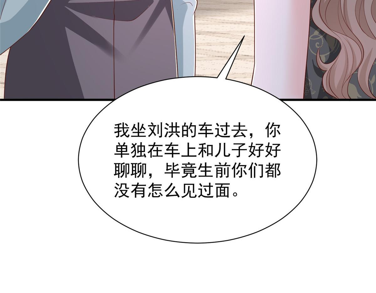 823 绝处逢生 第58页