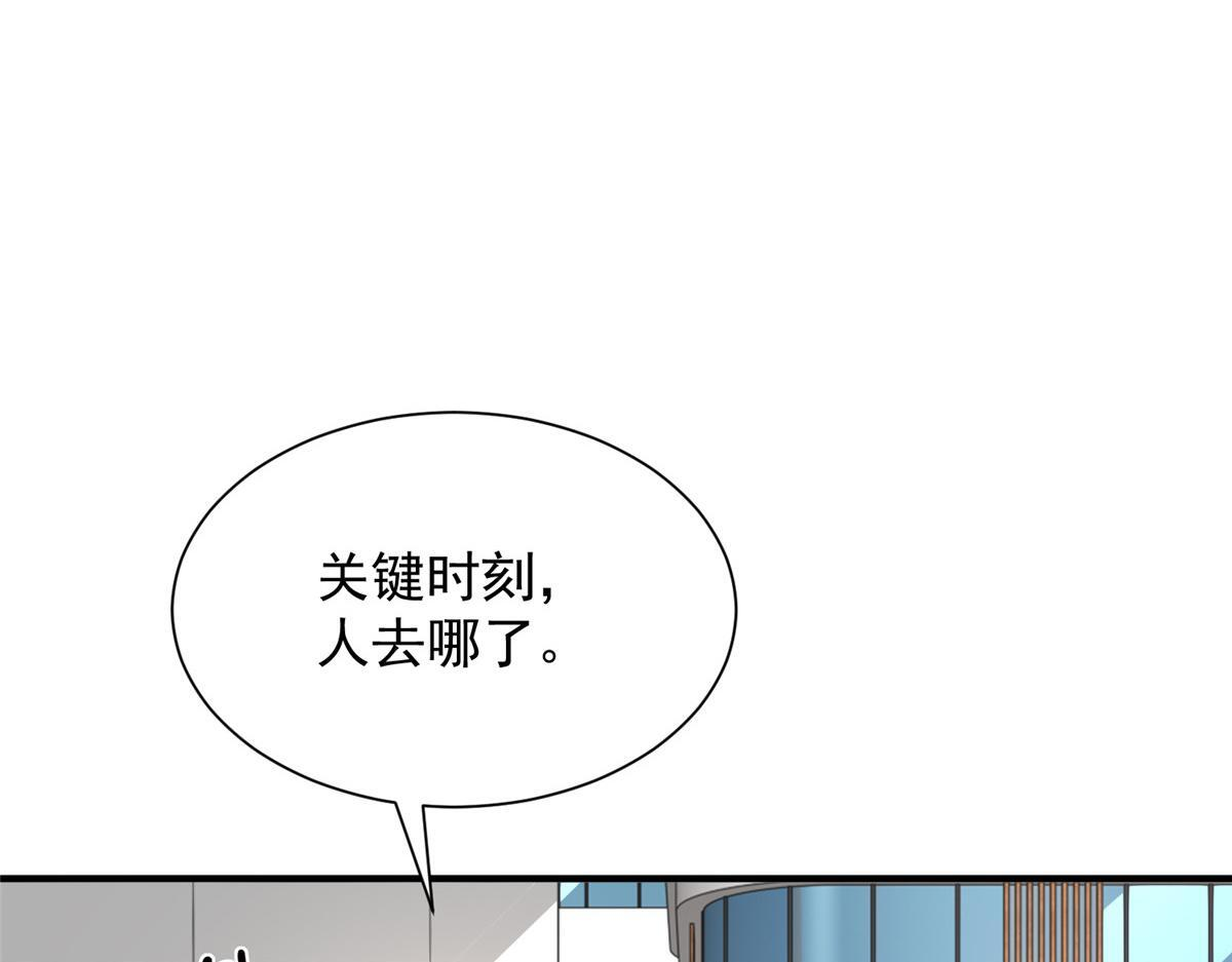 823 绝处逢生 第66页