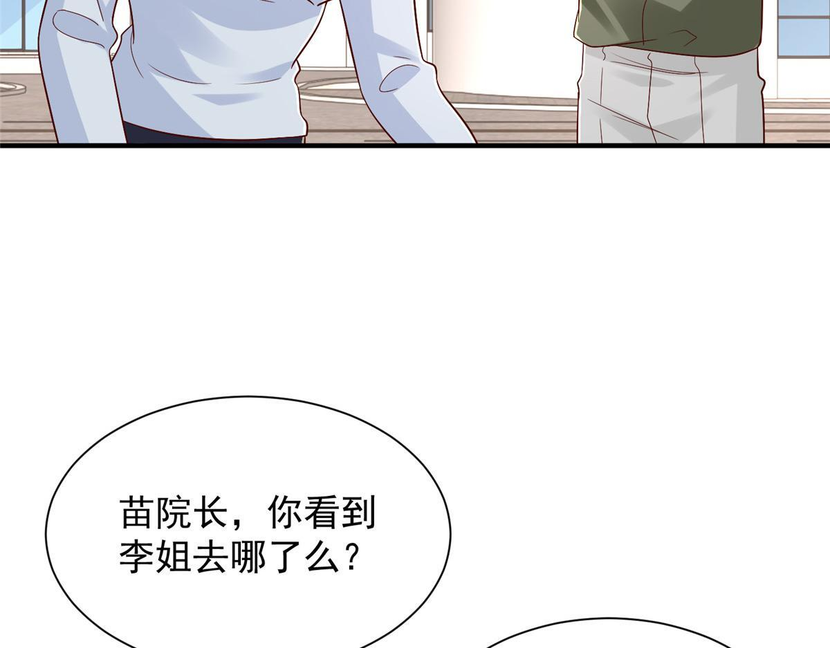 823 绝处逢生 第68页