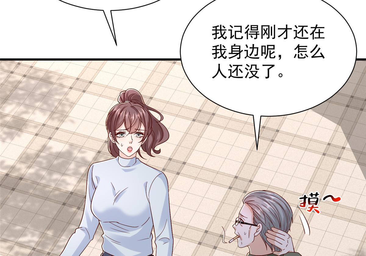 823 绝处逢生 第69页