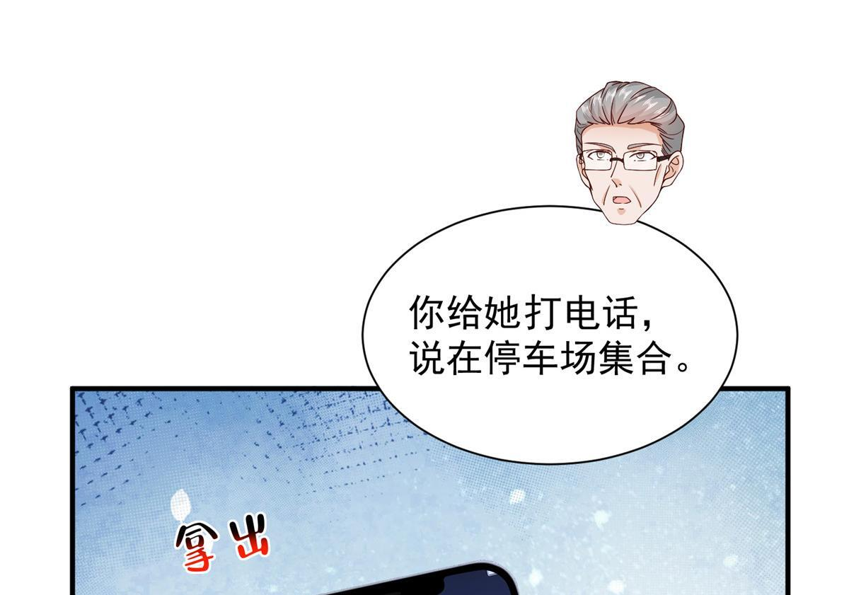 823 绝处逢生 第71页