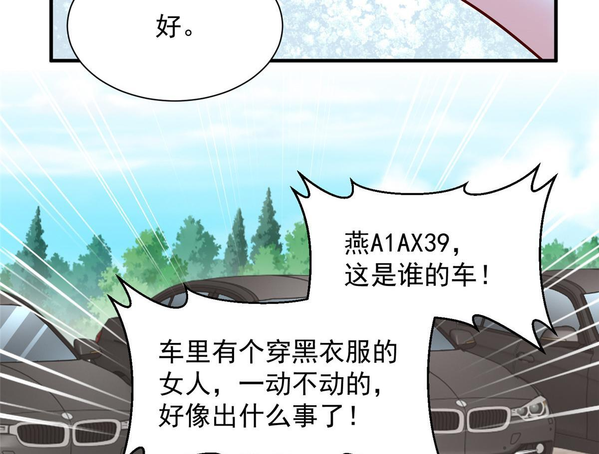 823 绝处逢生 第73页