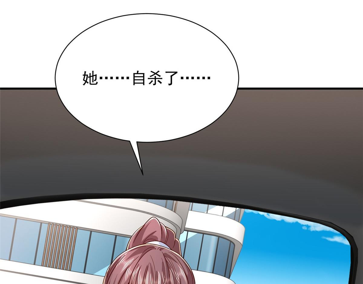 823 绝处逢生 第93页