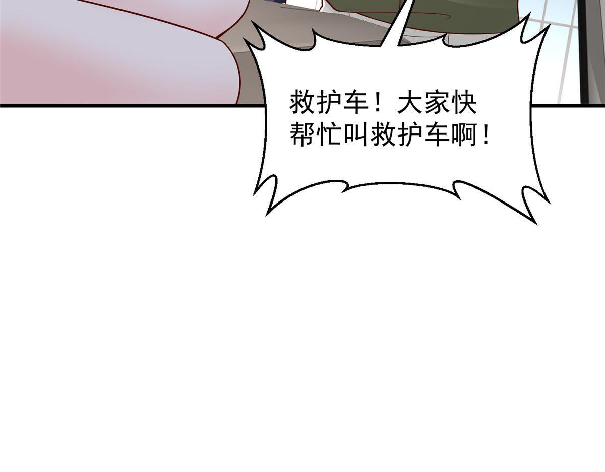 823 绝处逢生 第96页