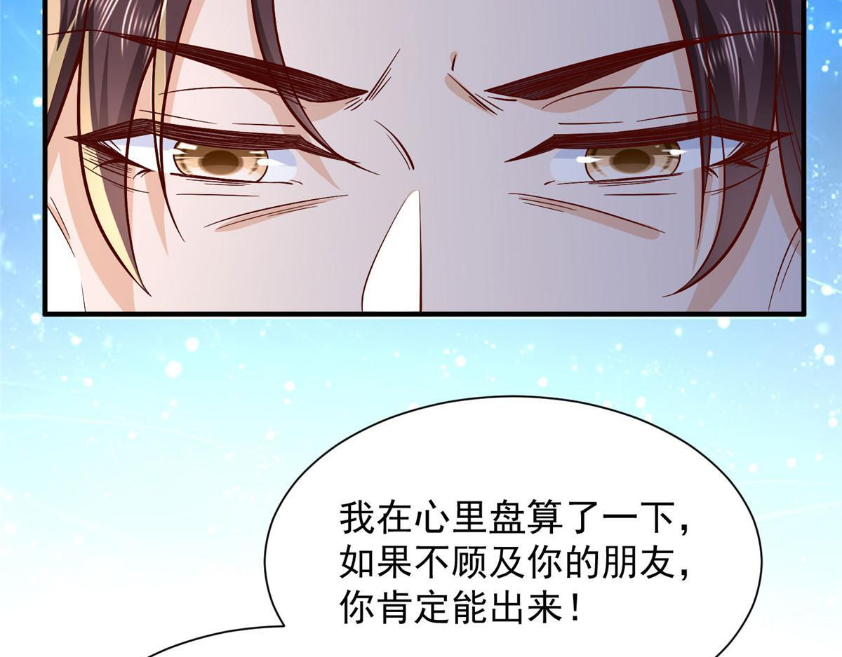 823 绝处逢生 第105页