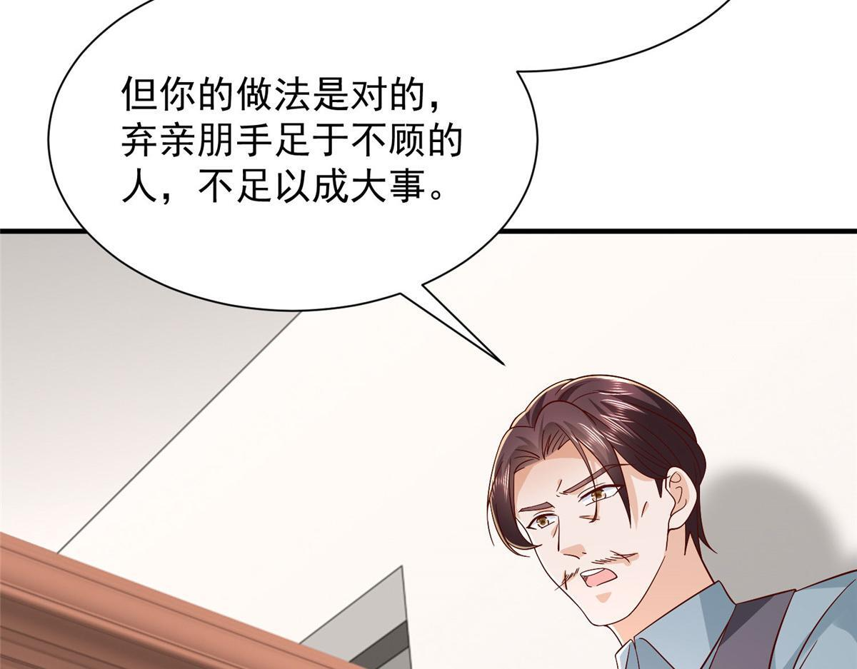 823 绝处逢生 第106页