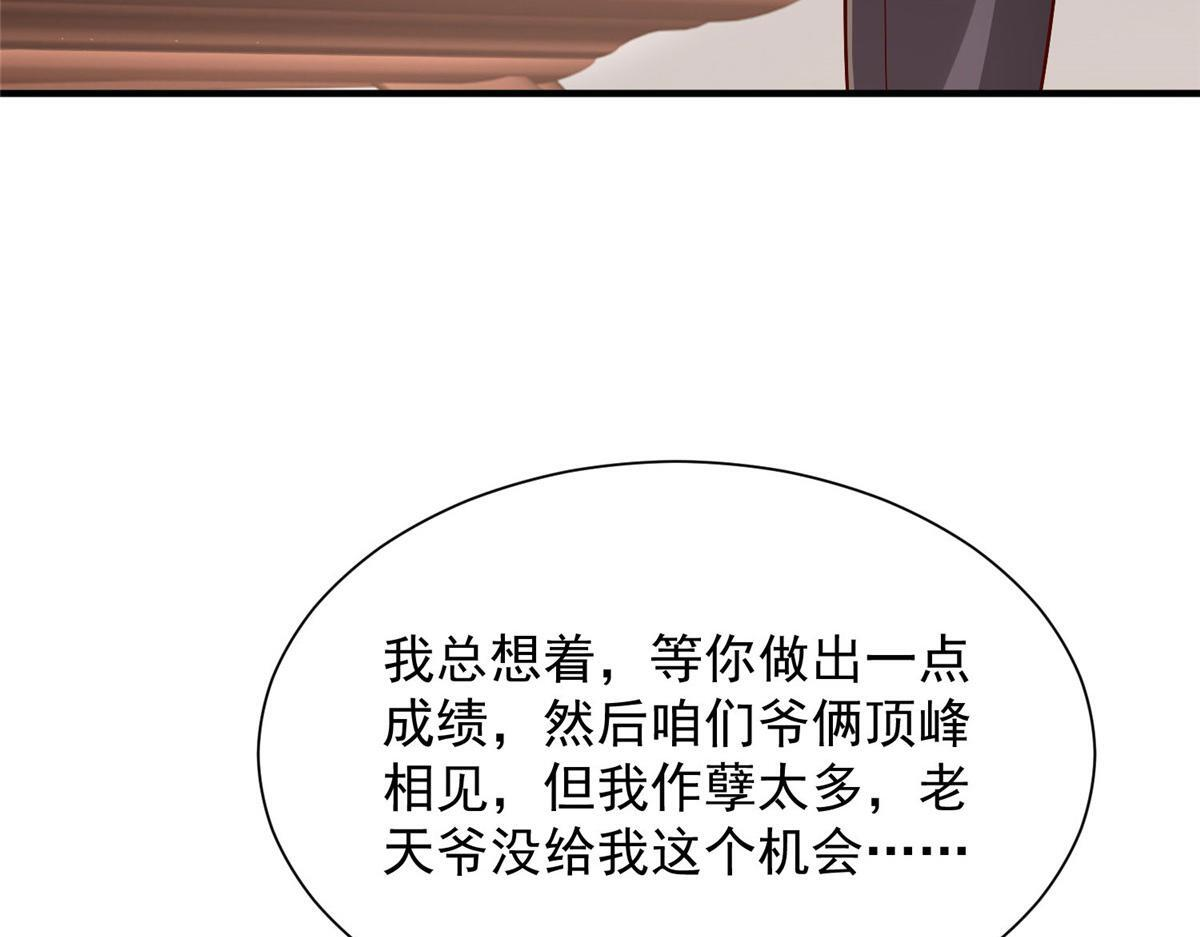 823 绝处逢生 第109页