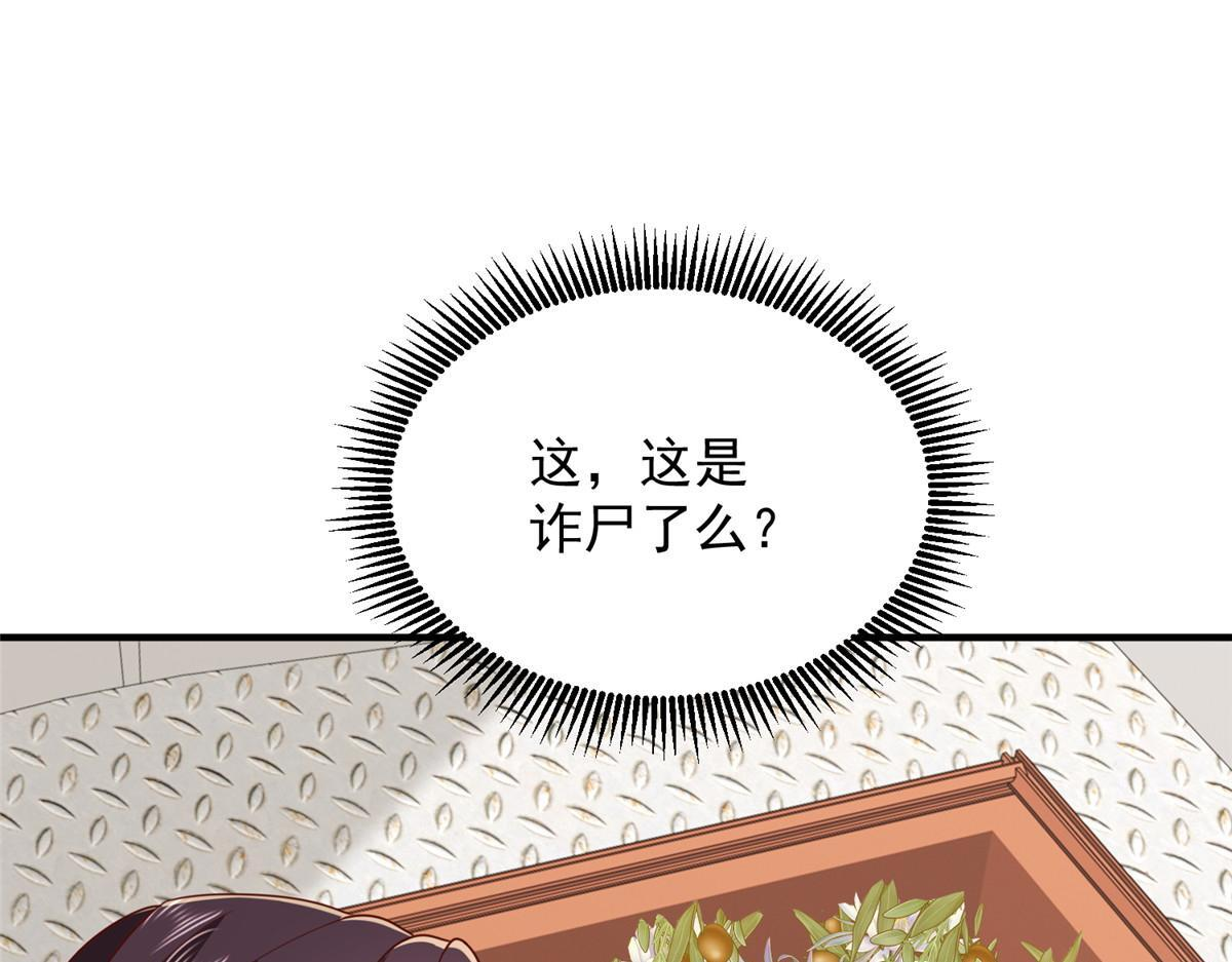 824 死而复生 第5页