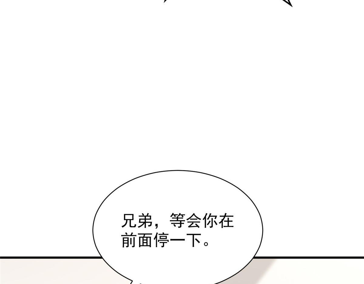 824 死而复生 第11页
