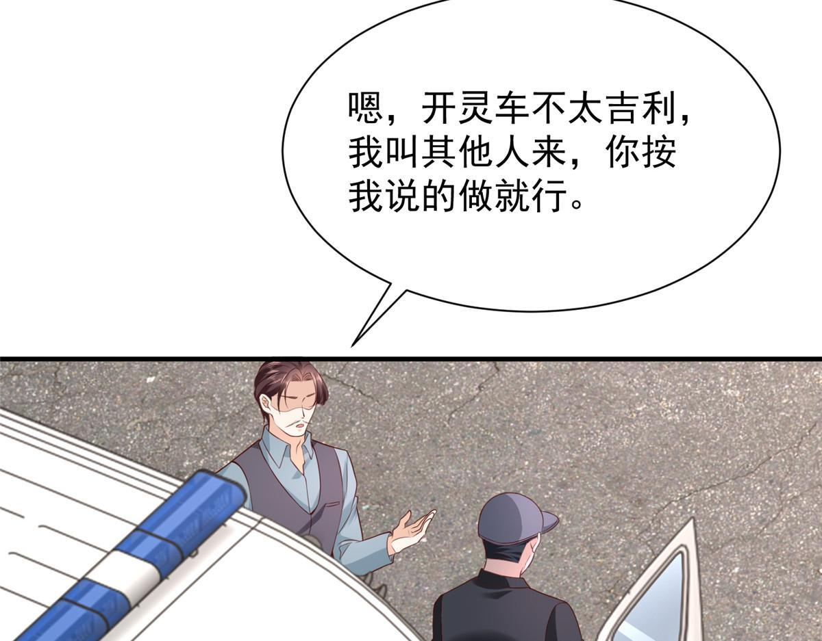 824 死而复生 第18页