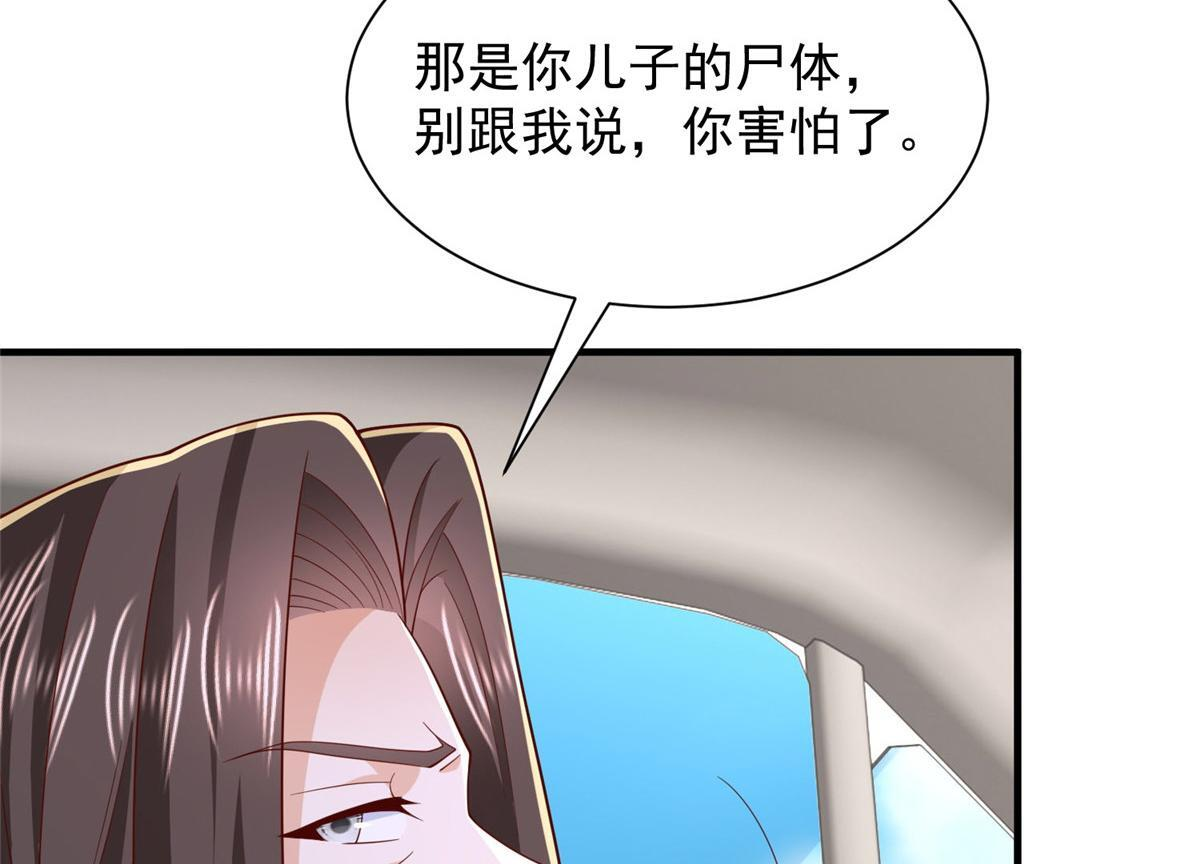 824 死而复生 第29页