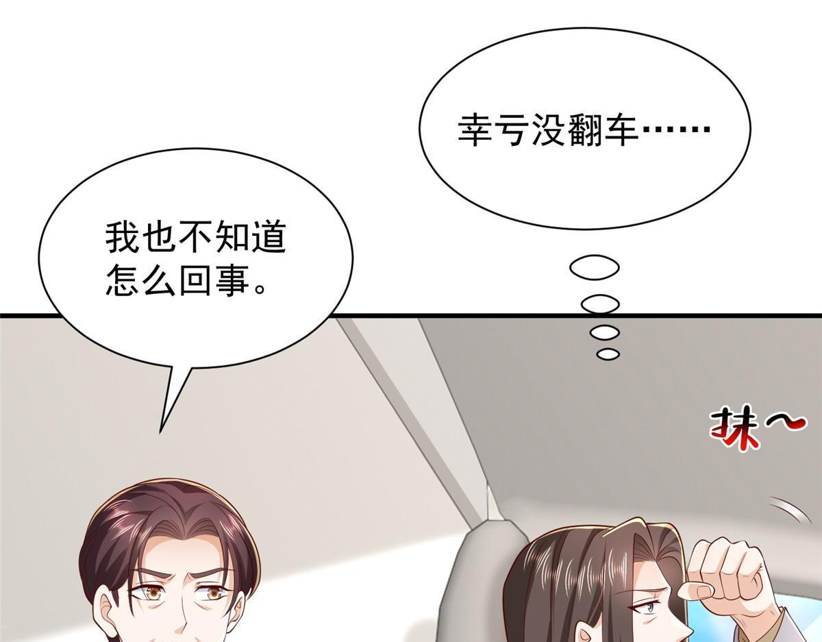 824 死而复生 第42页