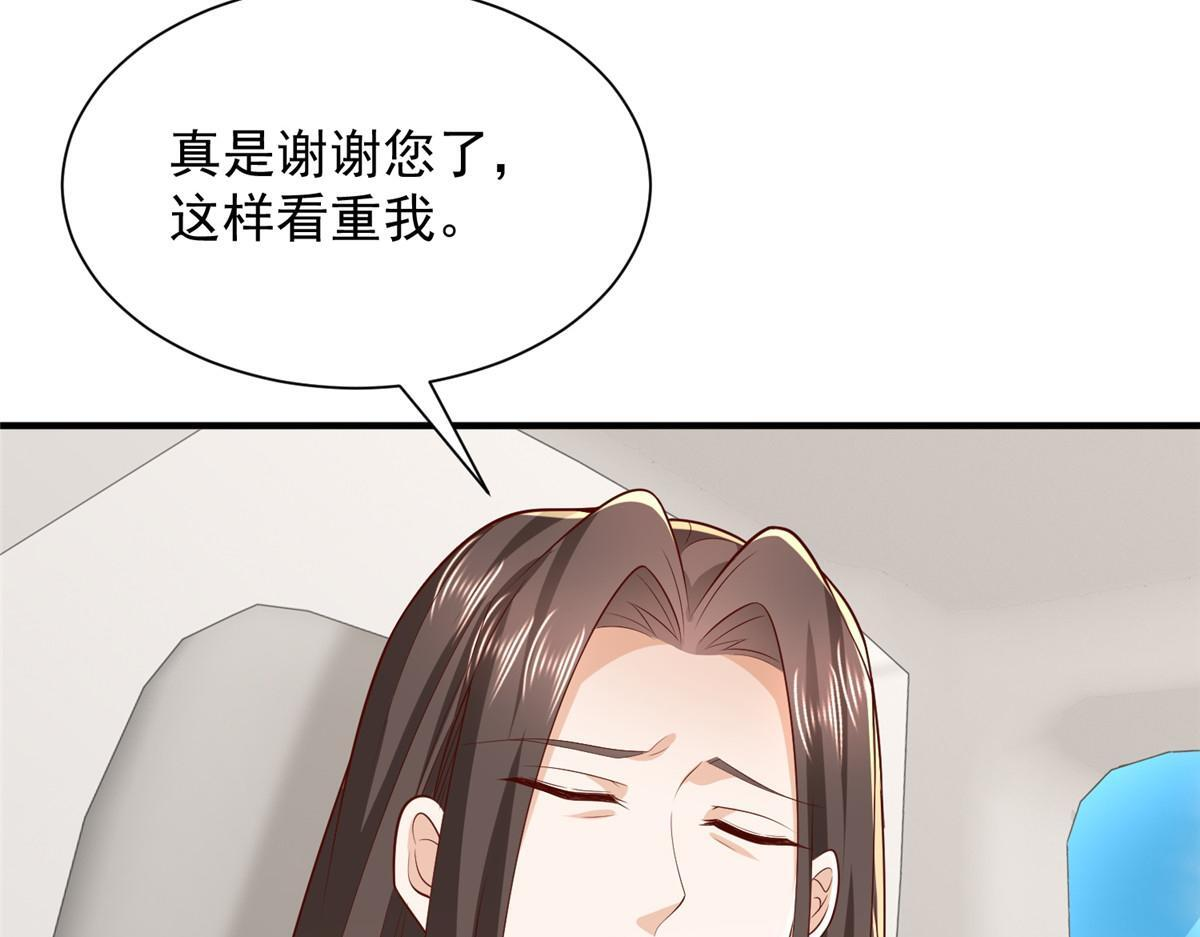 824 死而复生 第45页
