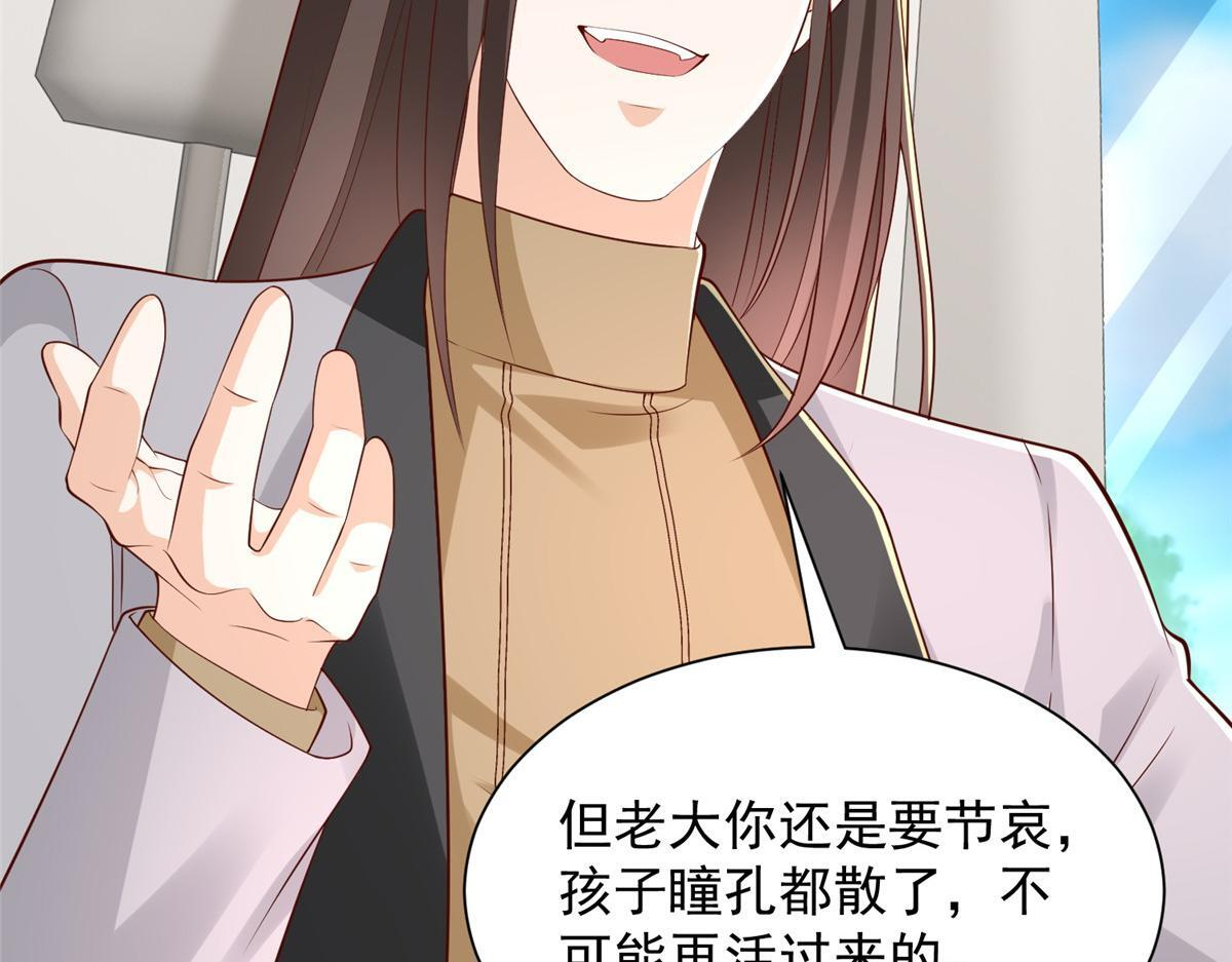 824 死而复生 第46页