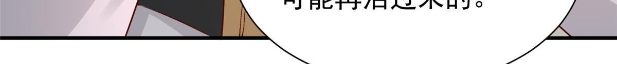 824 死而复生 第47页