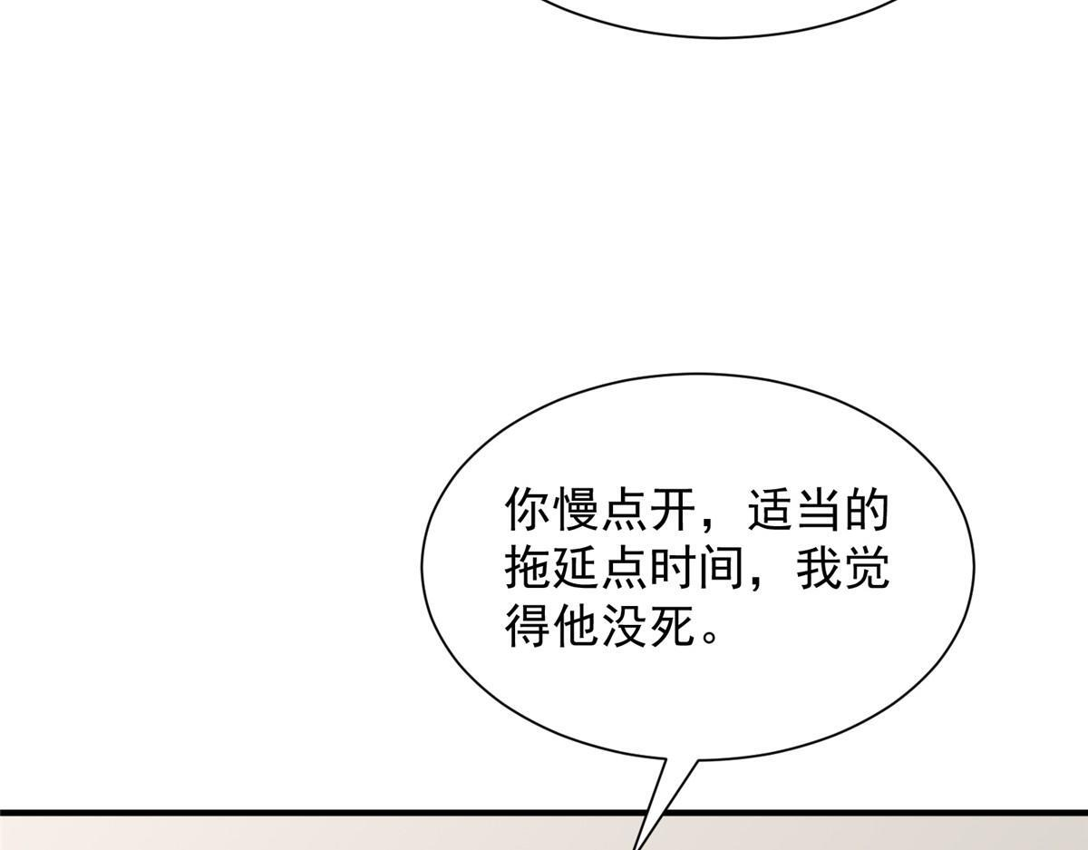 824 死而复生 第48页