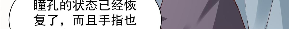 824 死而复生 第50页