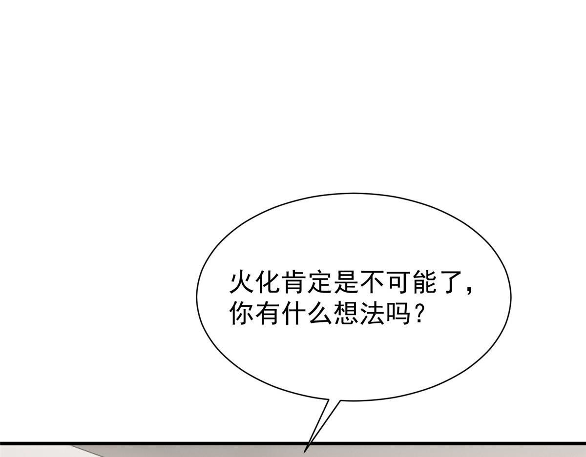 824 死而复生 第52页