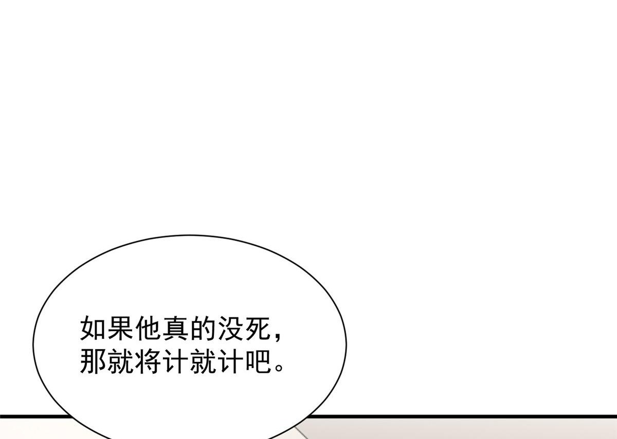 824 死而复生 第55页