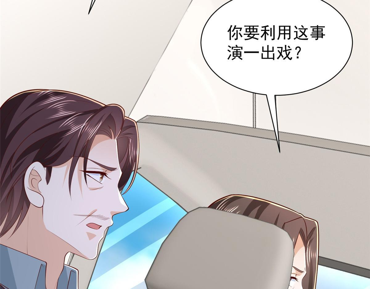 824 死而复生 第57页