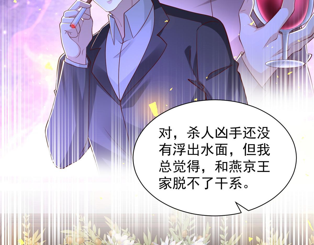 824 死而复生 第61页