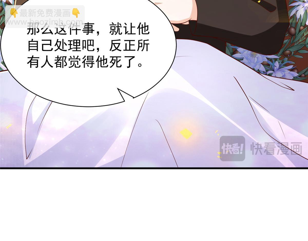 824 死而复生 第64页