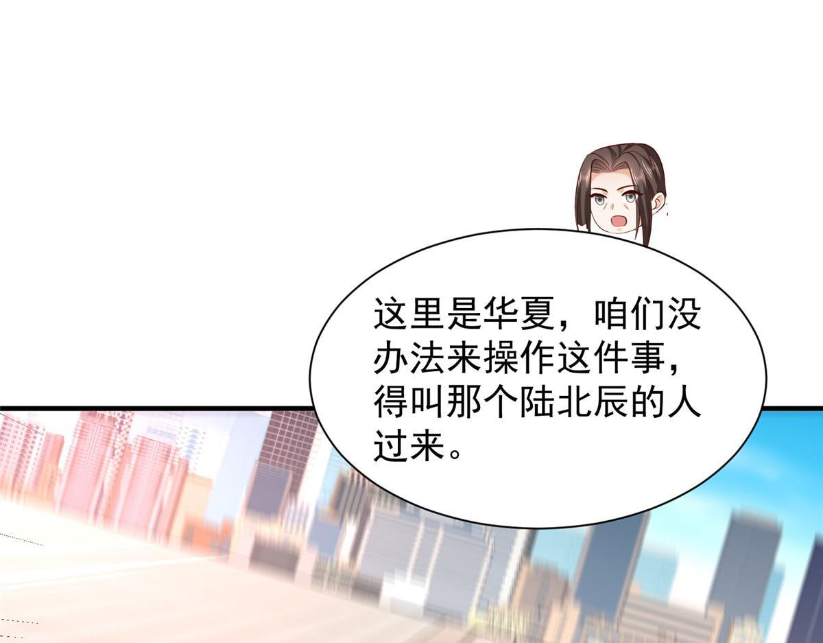824 死而复生 第66页
