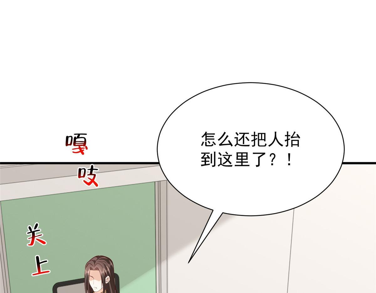 824 死而复生 第75页
