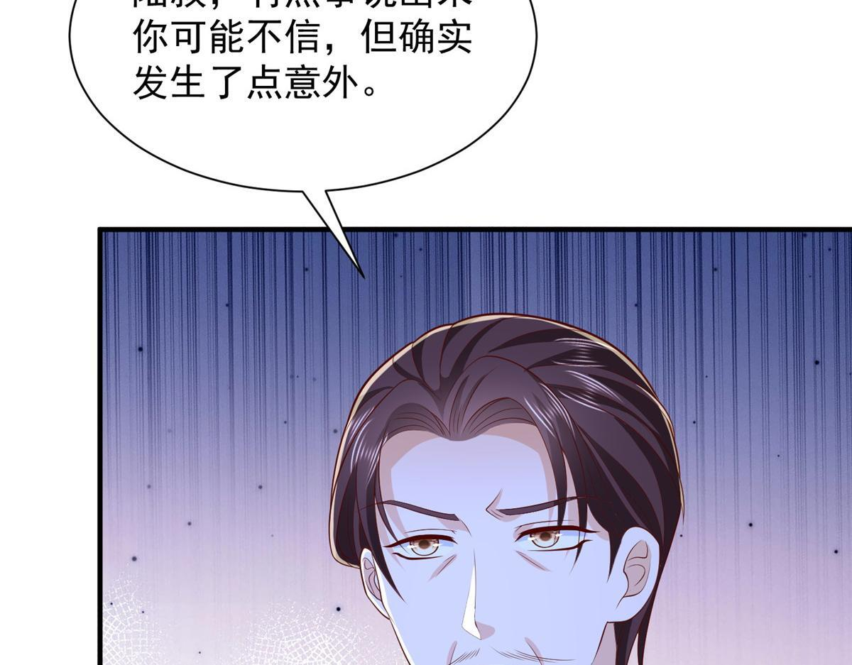 824 死而复生 第79页