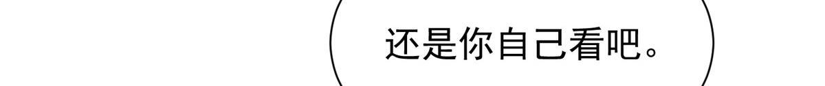 824 死而复生 第92页