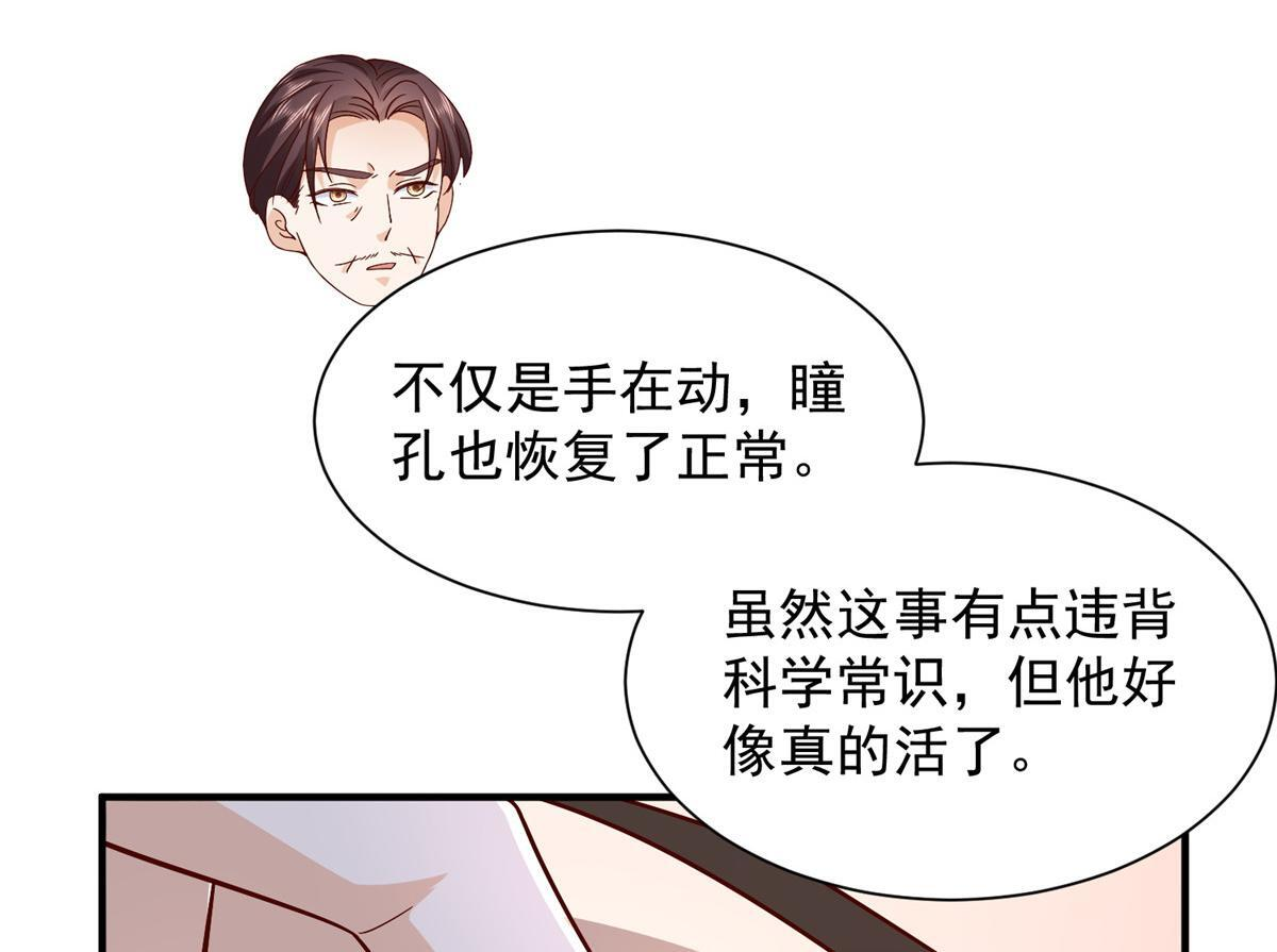 824 死而复生 第99页