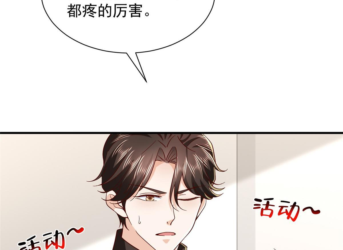 824 死而复生 第115页