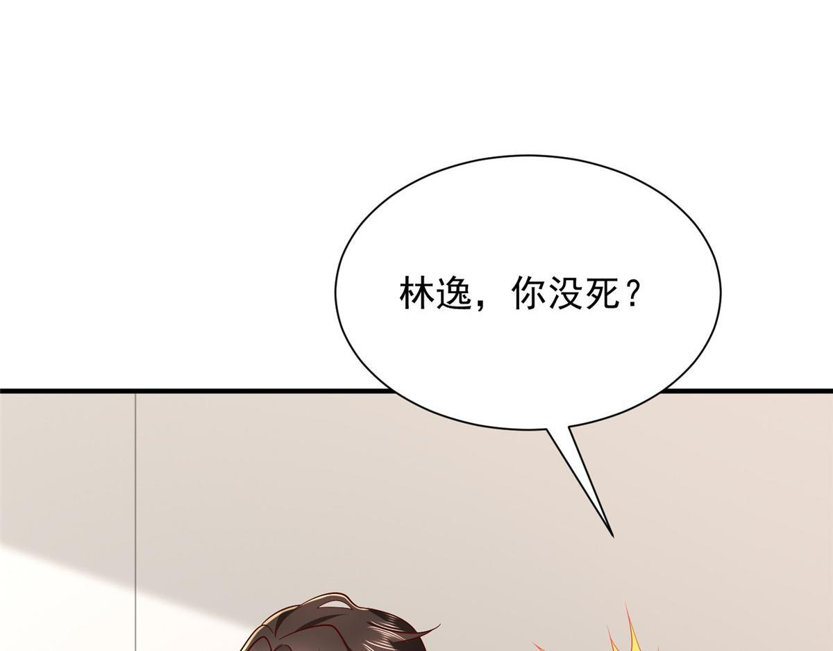 824 死而复生 第120页