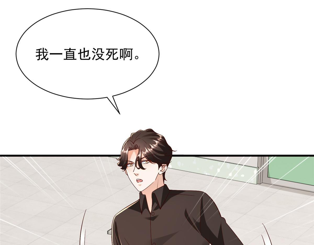 825 人不能太装 第5页