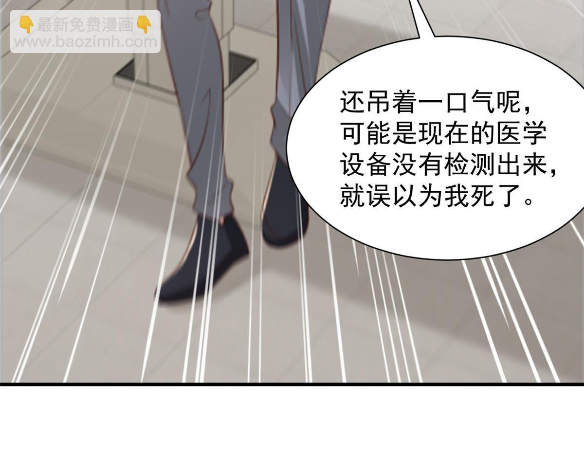 825 人不能太装 第7页