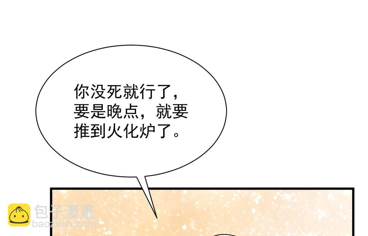 825 人不能太装 第8页