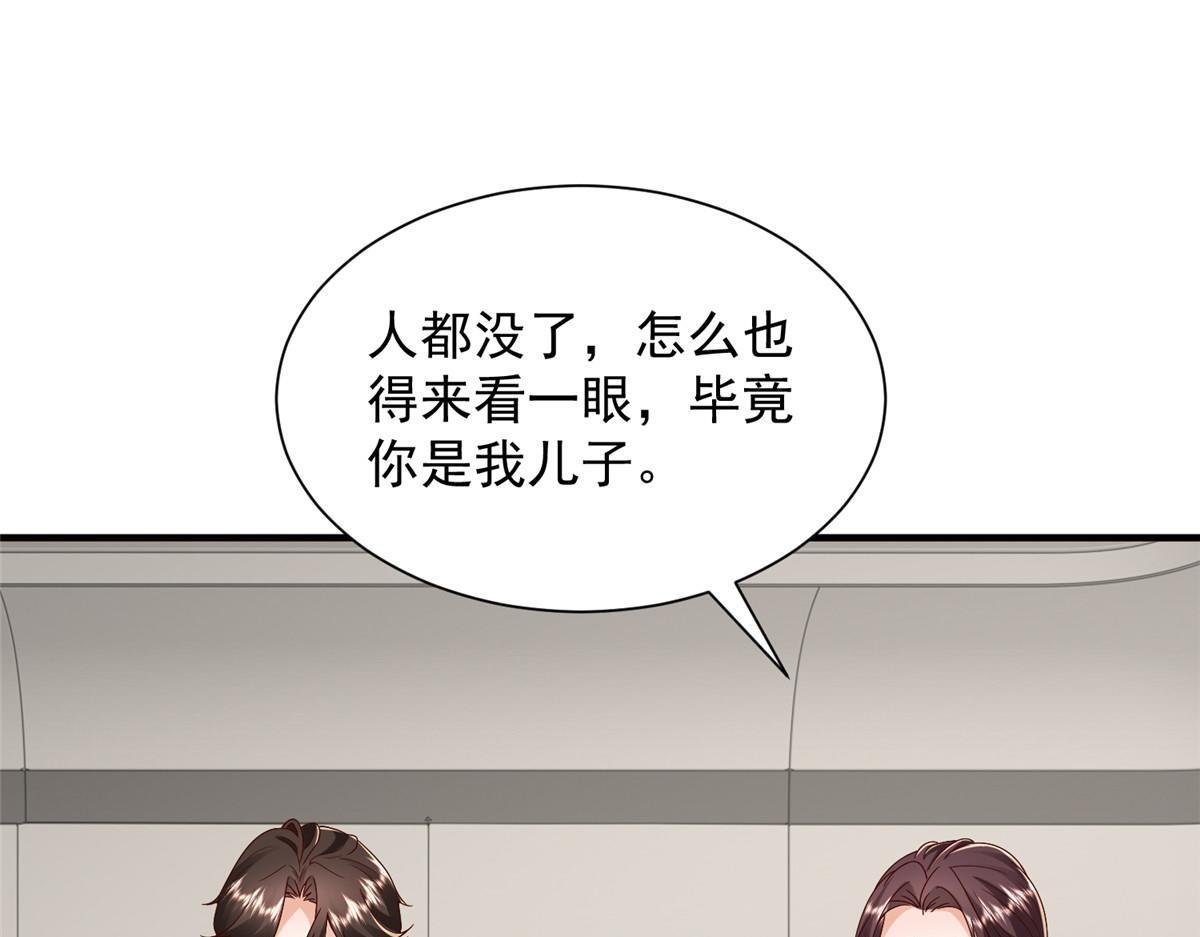 825 人不能太装 第23页