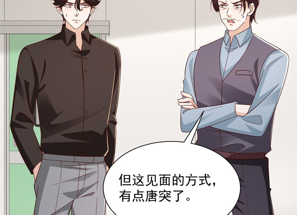 825 人不能太装 第24页