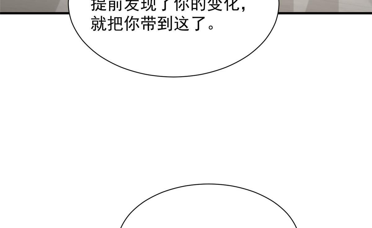 825 人不能太装 第28页