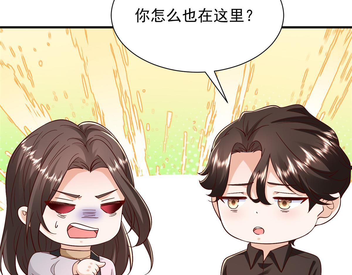 825 人不能太装 第29页