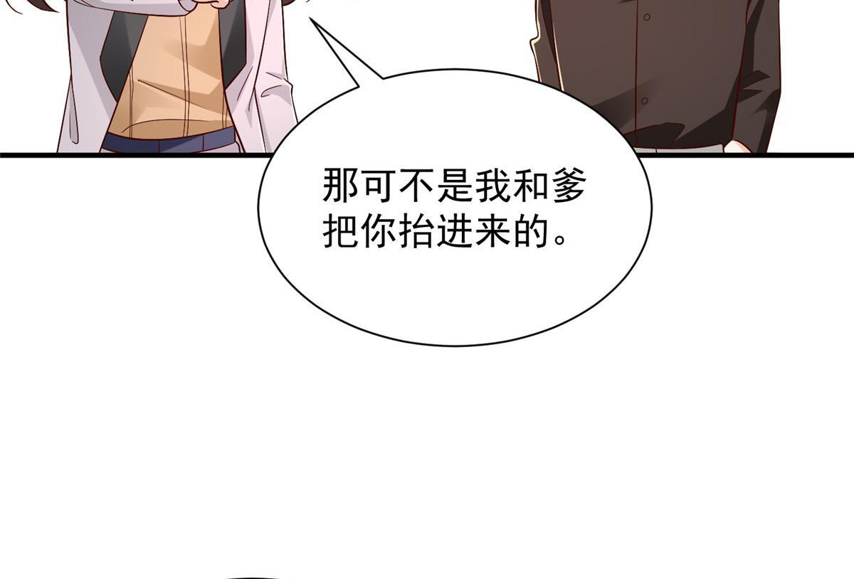 825 人不能太装 第30页