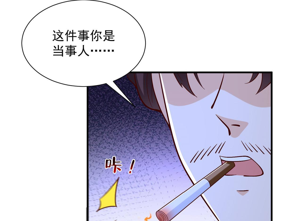 825 人不能太装 第31页