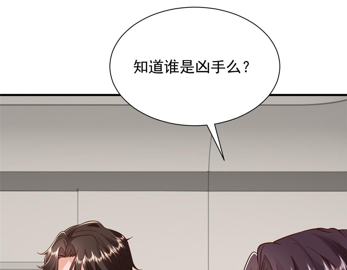 825 人不能太装 第33页