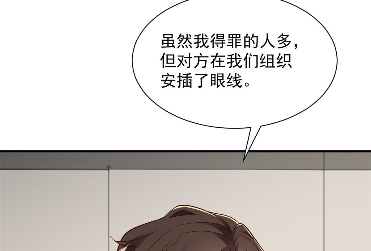 825 人不能太装 第36页