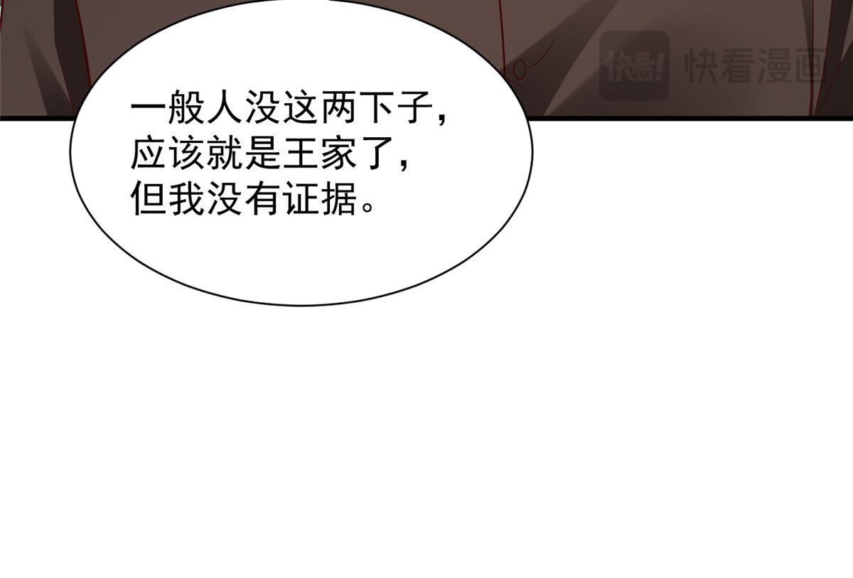 825 人不能太装 第38页