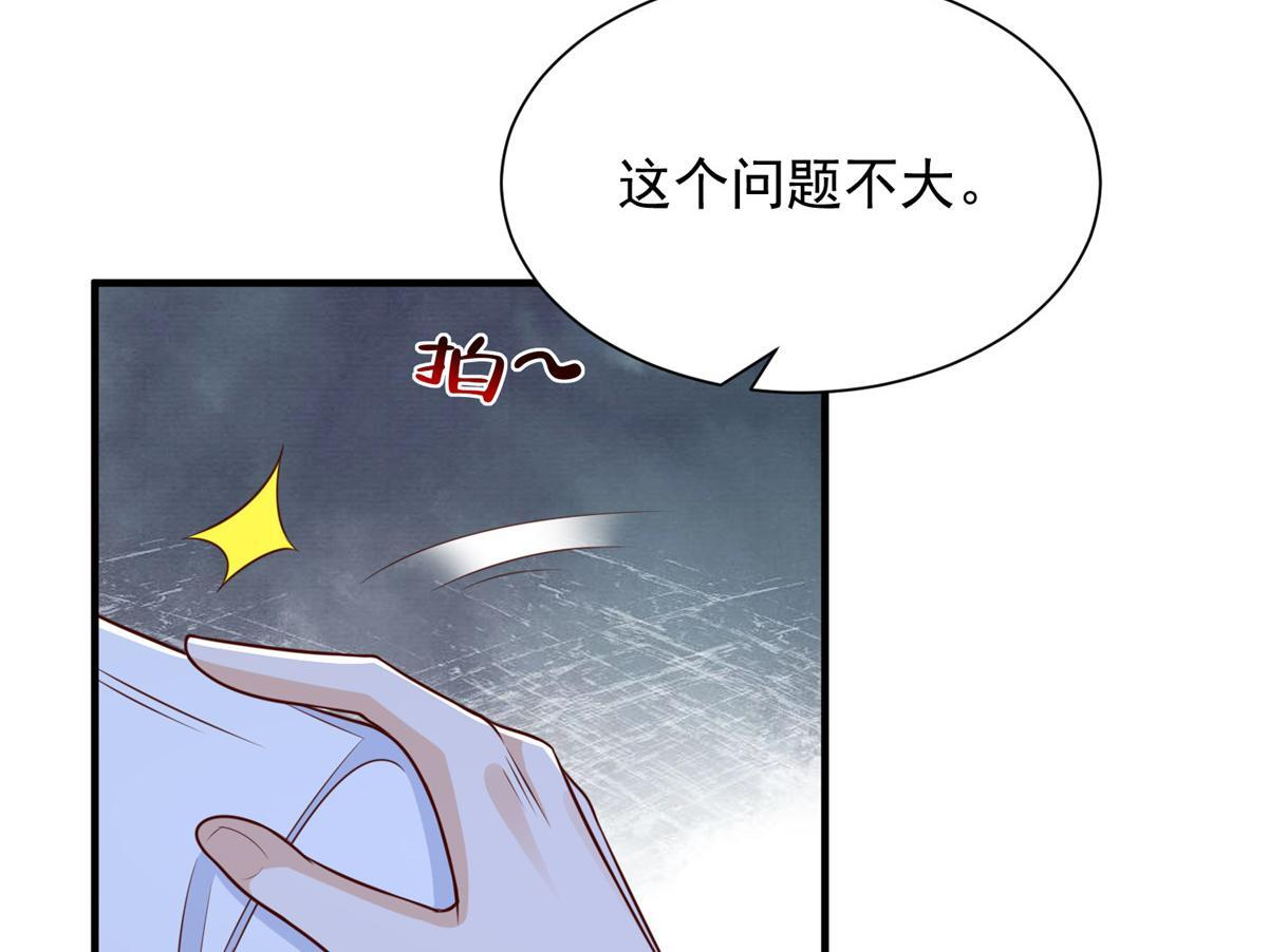 825 人不能太装 第46页