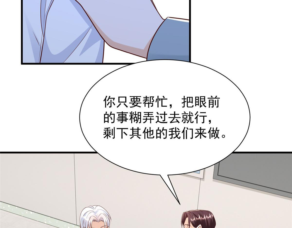 825 人不能太装 第47页