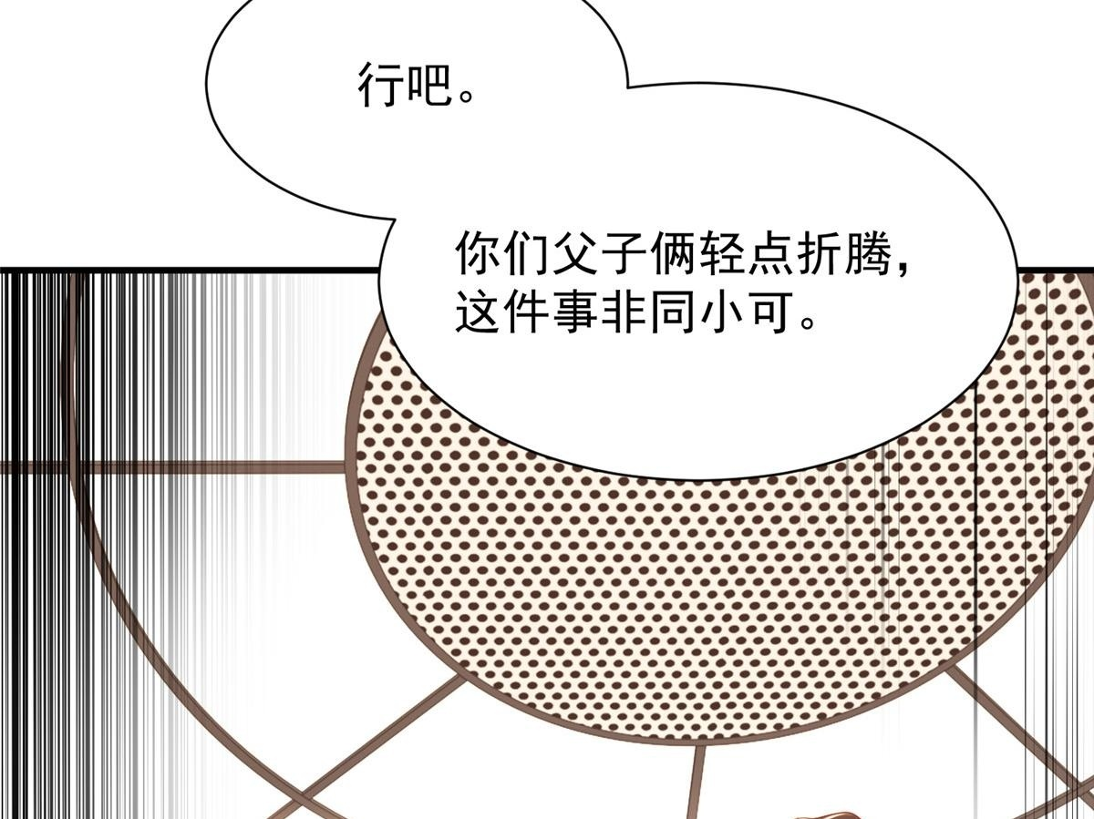 825 人不能太装 第50页